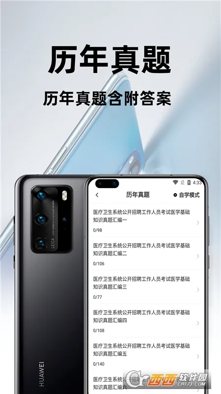 ҽѧ����֪ʶ�ٷ����2026�ٷ�����v2.0.4 ��Ѱ��ͼ0