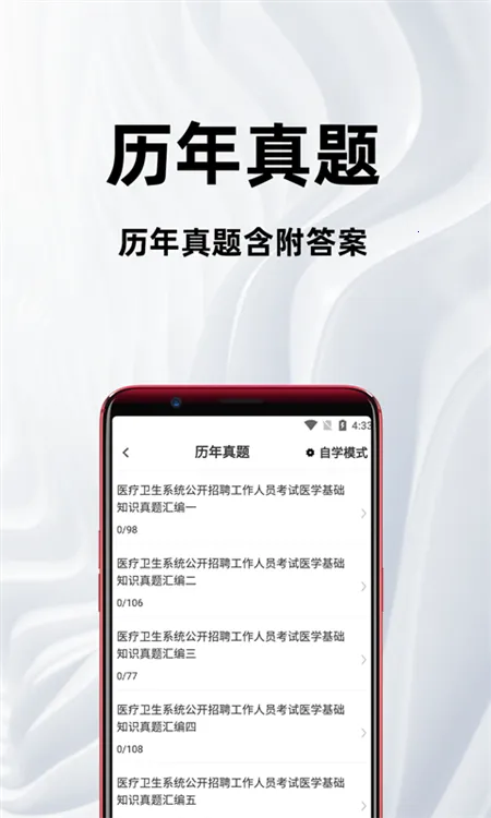 ҽѧ����֪ʶ�ٷ����2026�ٷ�����