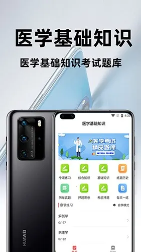 ҽѧ����֪ʶ�ٷ����2026�ٷ�����v2.0.4 ��Ѱ��ͼ2