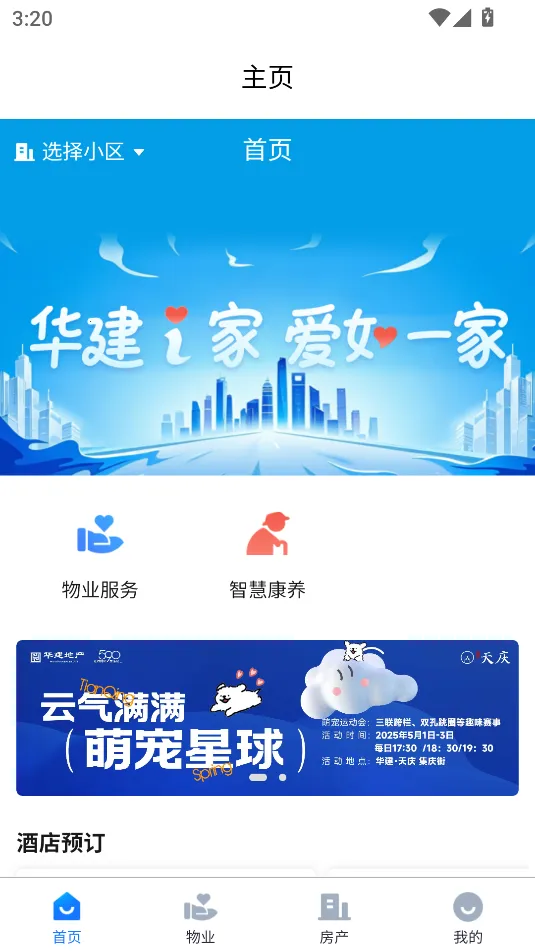 ����i��(��������ƽ̨)v1.3.4 �ٷ������ͼ2