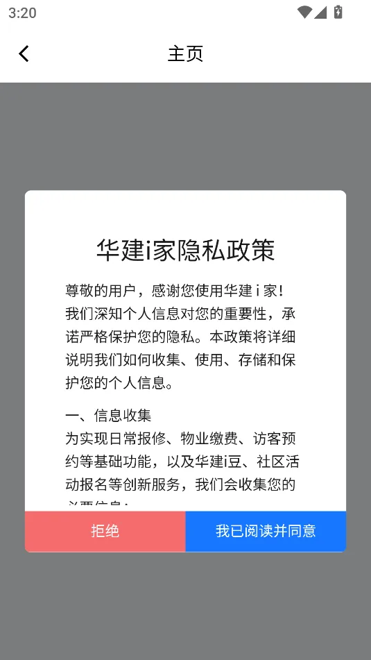 ����i��(��������ƽ̨)v1.3.4 �ٷ������ͼ0