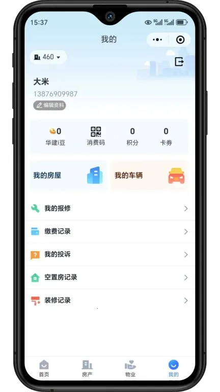 ����i��(��������ƽ̨)v1.3.4 �ٷ������ͼ4