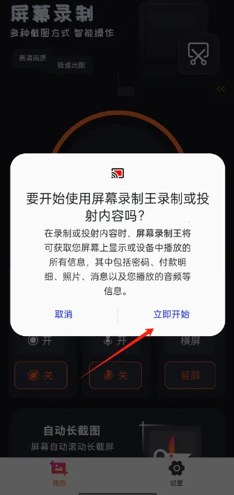 屏幕录制王(高清录屏软件) 屏幕录制王(高清录屏软件)