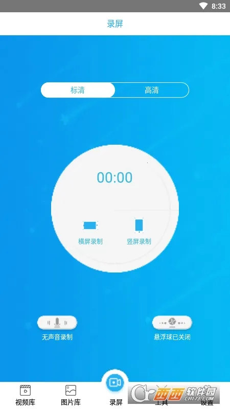 屏幕录制王(高清录屏软件) 屏幕录制王(高清录屏软件)