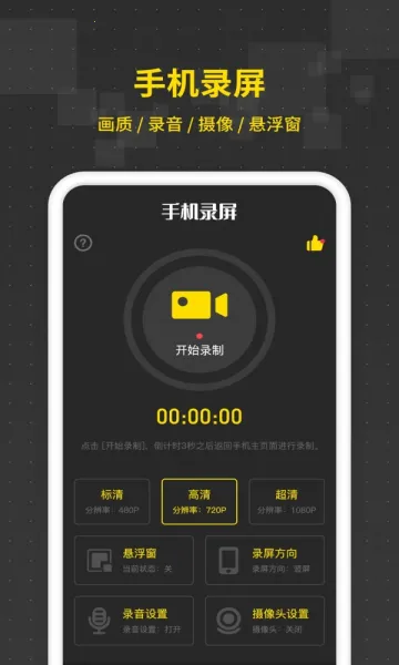 ��Ļ¼����(����¼������)v1.0 ��Ѱ��ͼ4