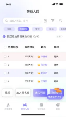 ��������ϵͳ(���߹���ϵͳ)v1.1.2 �ٷ������ͼ2