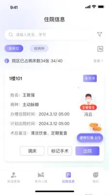 ��������ϵͳ(���߹���ϵͳ)v1.1.2 �ٷ������ͼ0