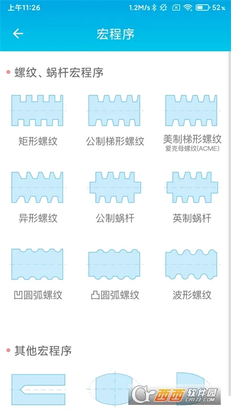 ���س�����������׿���ֻ���v1.2 ��Ѱ��ͼ1