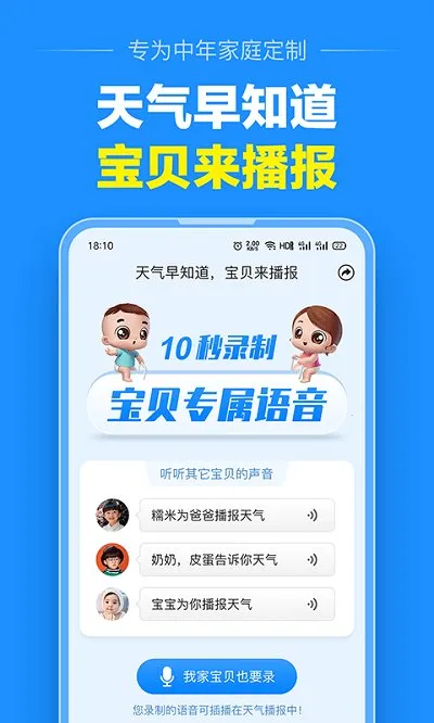 ��������Ԥ��2026�ٷ�����v13.2.7 ��Ѱ��ͼ4