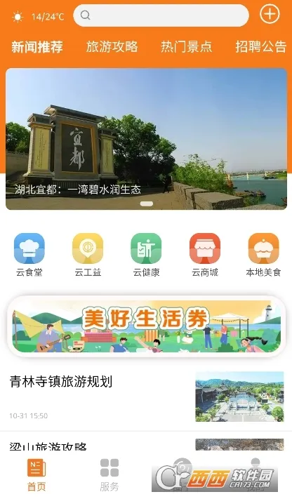 �����˶�(�˶�����ͻ���)v1.1.6 �ٷ������ͼ2