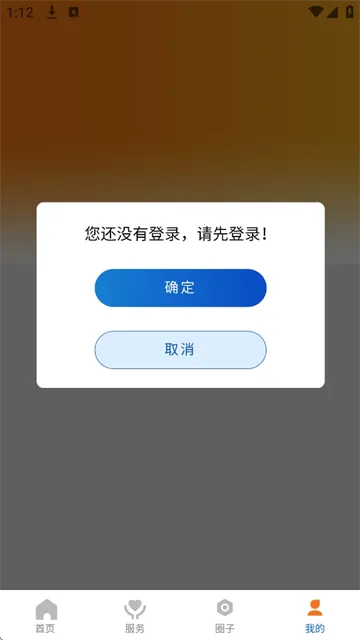 �����˶�(�˶�����ͻ���)v1.1.6 �ٷ������ͼ4