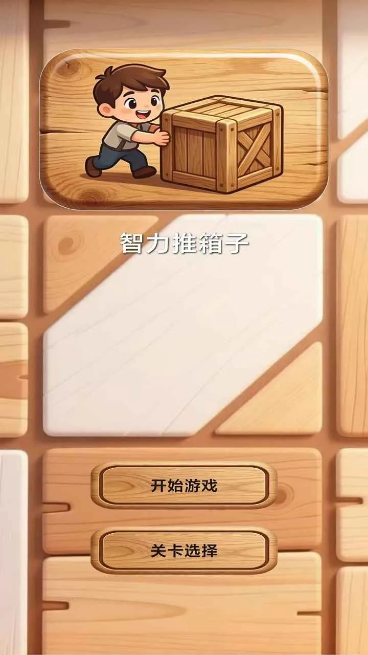 ����������(��������Ϸ�淨)v1.0 ��Ѱ��ͼ3