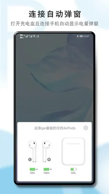 PodsTool-AirPods����(���������鿴��)v2.37.1.1 ��Ѱ��ͼ2
