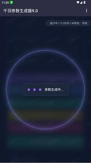 ǧ�����������2026���ذ�װvǧ�����������9.0 ��Ѱ��ͼ0