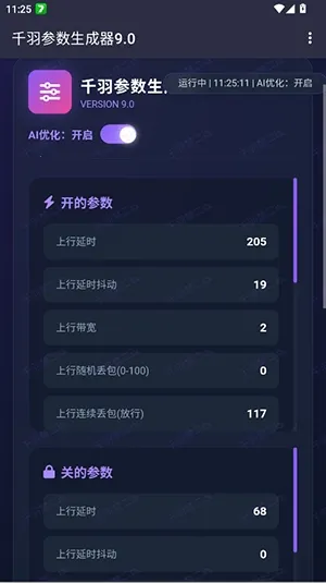 ǧ�����������2026���ذ�װvǧ�����������9.0 ��Ѱ��ͼ3