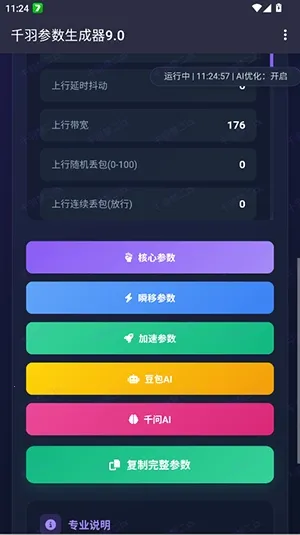 ǧ�����������2026���ذ�װvǧ�����������9.0 ��Ѱ��ͼ2