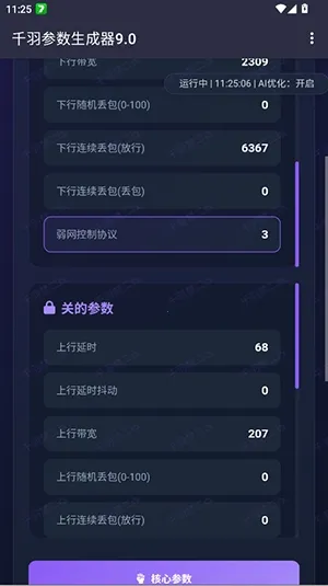 ǧ�����������2026���ذ�װvǧ�����������9.0 ��Ѱ��ͼ1