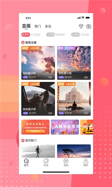 ��İֱ��(ֱ������ƽ̨)v4.8.2 ��Ѱ��ͼ4