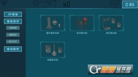 NB��ѧʵ����(��ѧѧϰ����)v1.0.0 ��Ѱ��ͼ0