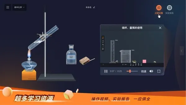 NB��ѧʵ����(��ѧѧϰ����)v1.0.0 ��Ѱ��ͼ4