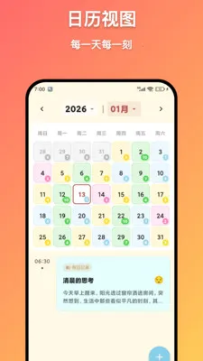 ϼ���ռ�(���ּǹ���)v1.5.0 �ֻ����ͼ3