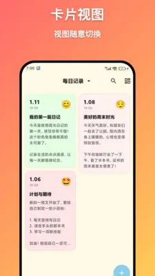 ϼ���ռ�(���ּǹ���)v1.5.0 �ֻ����ͼ0