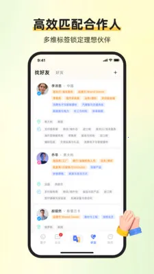 ��ͨ������2026���°汾v1.6.1 �ֻ����ͼ2