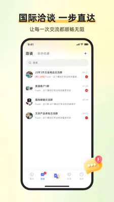 ��ͨ������2026���°汾v1.6.1 �ֻ����ͼ4