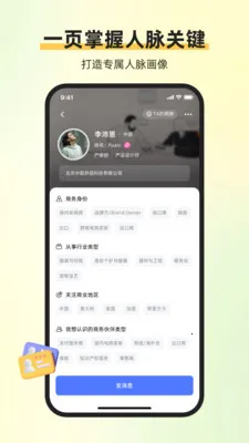 ��ͨ������2026���°汾v1.6.1 �ֻ����ͼ3