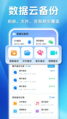 ΢�����¼�ֻ��ƶ˱���2026���ذ�װv1.0.3 ��׿���ͼ1