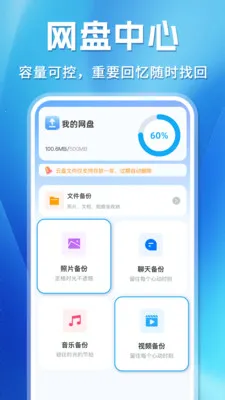 ΢�����¼�ֻ��ƶ˱���2026���ذ�װv1.0.3 ��׿���ͼ3