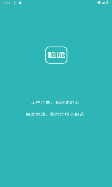 ��;(�ⷿ����ƽ̨)v1.3.27 ��Ѱ��ͼ4