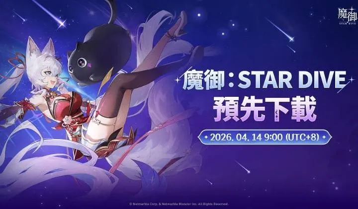 ħ����STAR DIVE���ʷ�(ħ�ﶯ��RPG��Ϸ)v1.00.00 ��Ѱ��ͼ0