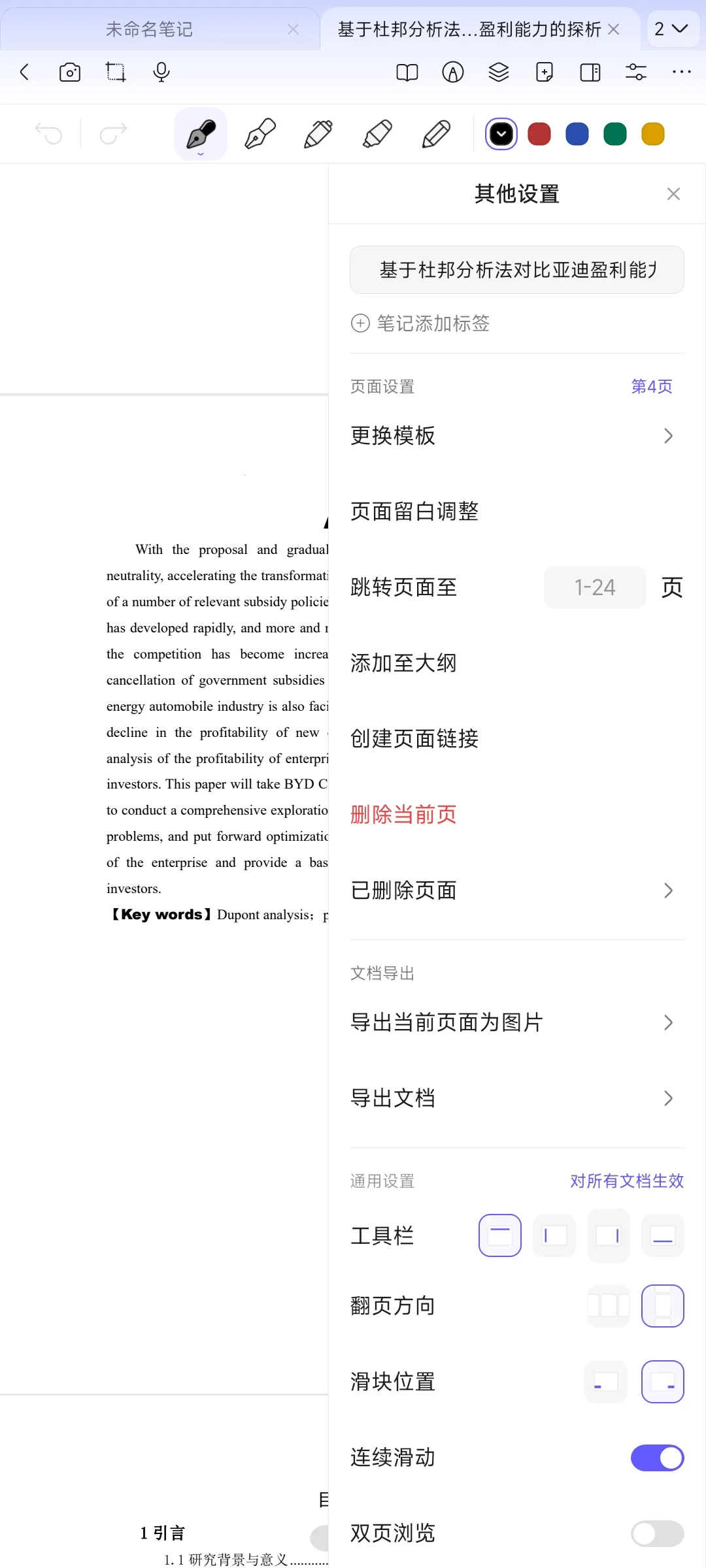 StarNote�ʼ�2026���°汾