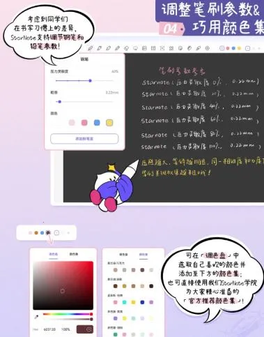 StarNote�ʼ�2026���°汾