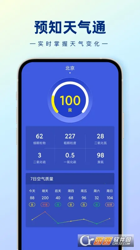 Ԥ֪����ͨ2026���ذ�װv1.0.01.00 ��Ѱ��ͼ1