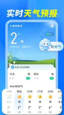 Ԥ֪����ͨ2026���ذ�װv1.0.01.00 ��Ѱ��ͼ4