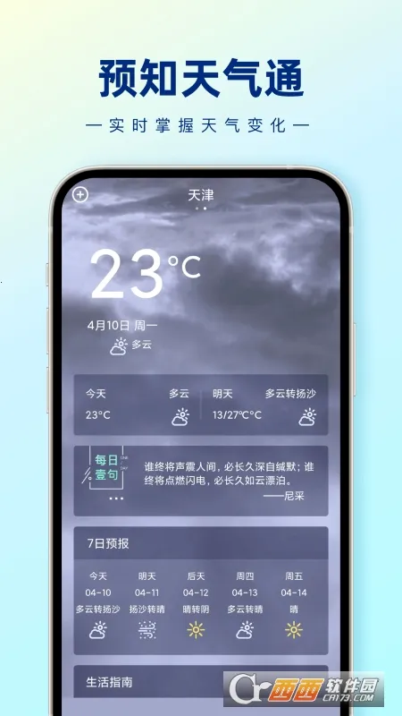 Ԥ֪����ͨ2026���ذ�װv1.0.01.00 ��Ѱ��ͼ0