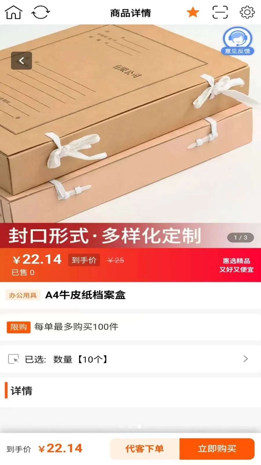 ��������(�ŵ��Ա��������)v1.0.1 ��׿���ͼ2