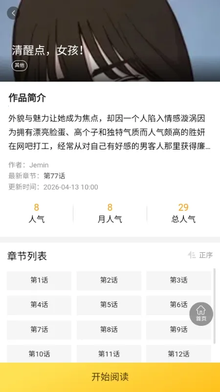 ������(�����Ķ�ƽ̨)v1.0.1 �ֻ����ͼ1