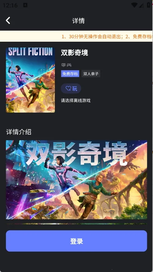 ��ѿ���������ֻ���v0.0.1 ��׿���ͼ1