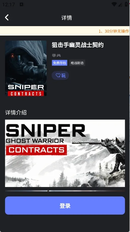 ��ѿ���������ֻ���v0.0.1 ��׿���ͼ4