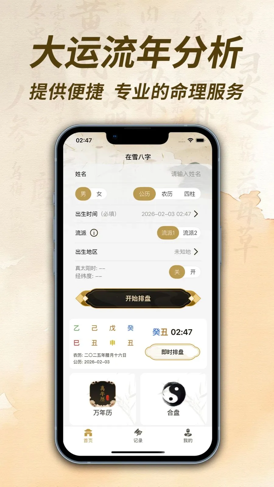 ��ѩ��������2026���°汾v1.0.1 �ֻ����ͼ3