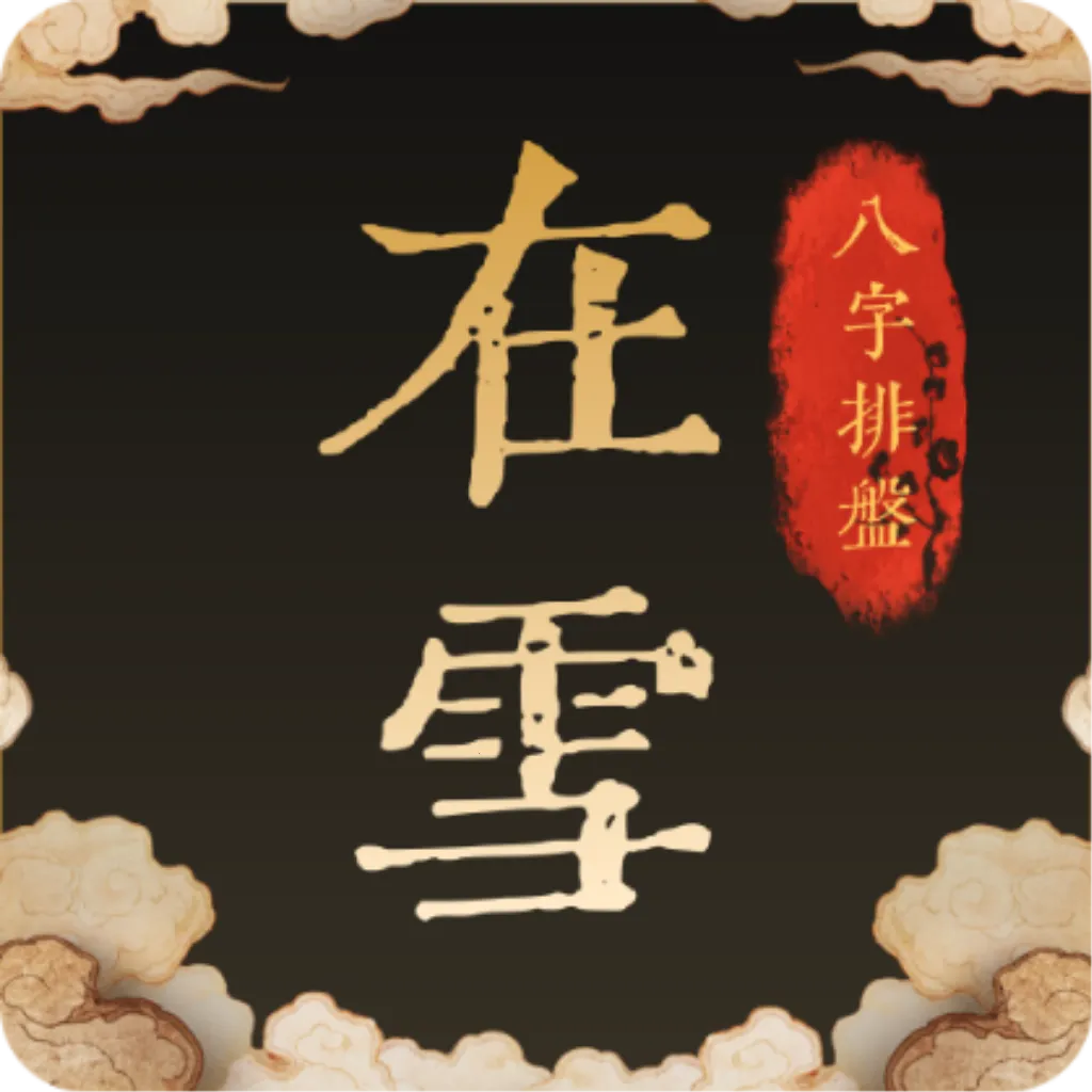 ��ѩ��������2026���°汾