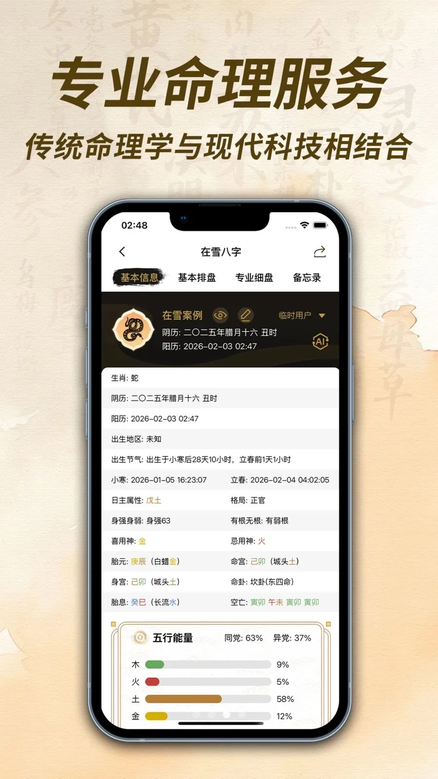 ��ѩ��������2026���°汾v1.0.1 �ֻ����ͼ2