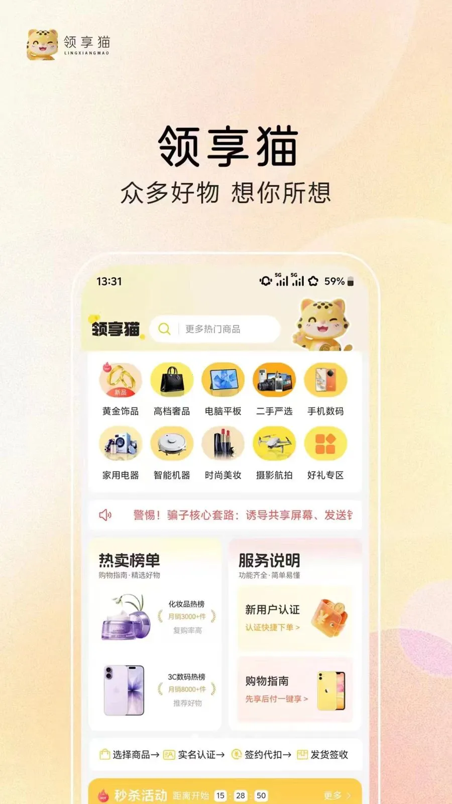 ����è2026���ذ�װv1.0.2 ��׿���ͼ0