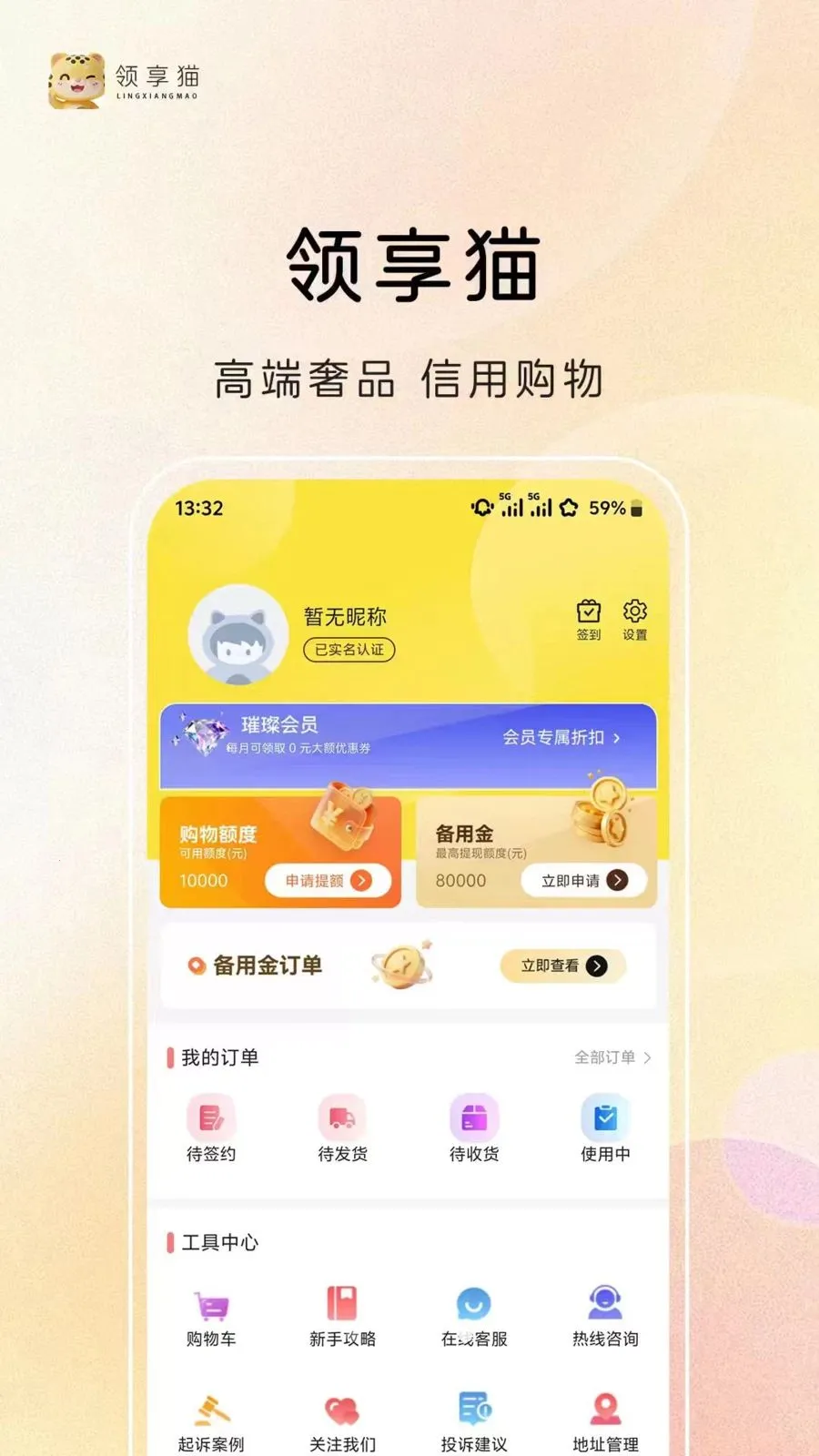 ����è2026���ذ�װv1.0.2 ��׿���ͼ4