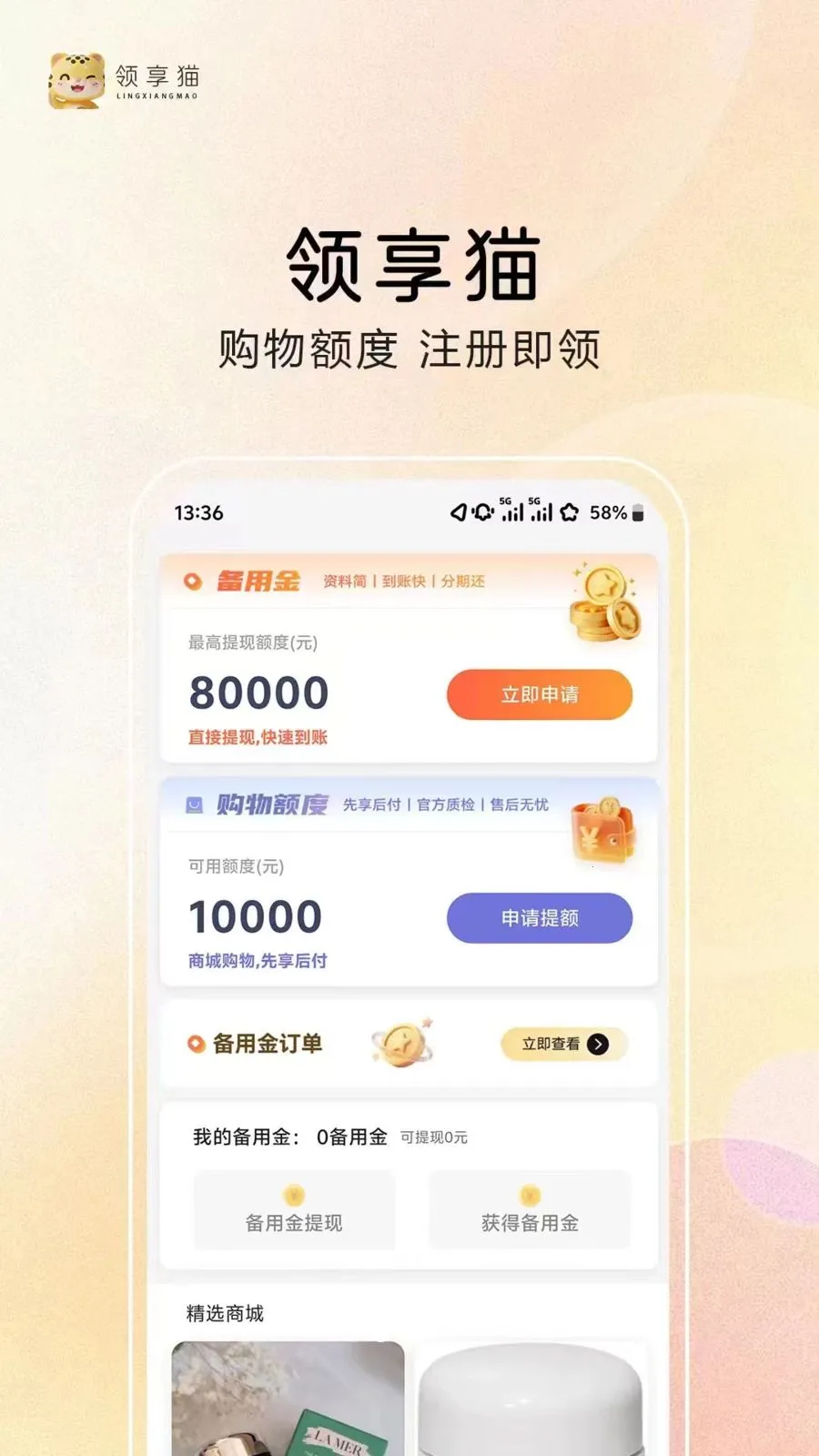 ����è2026���ذ�װv1.0.2 ��׿���ͼ1