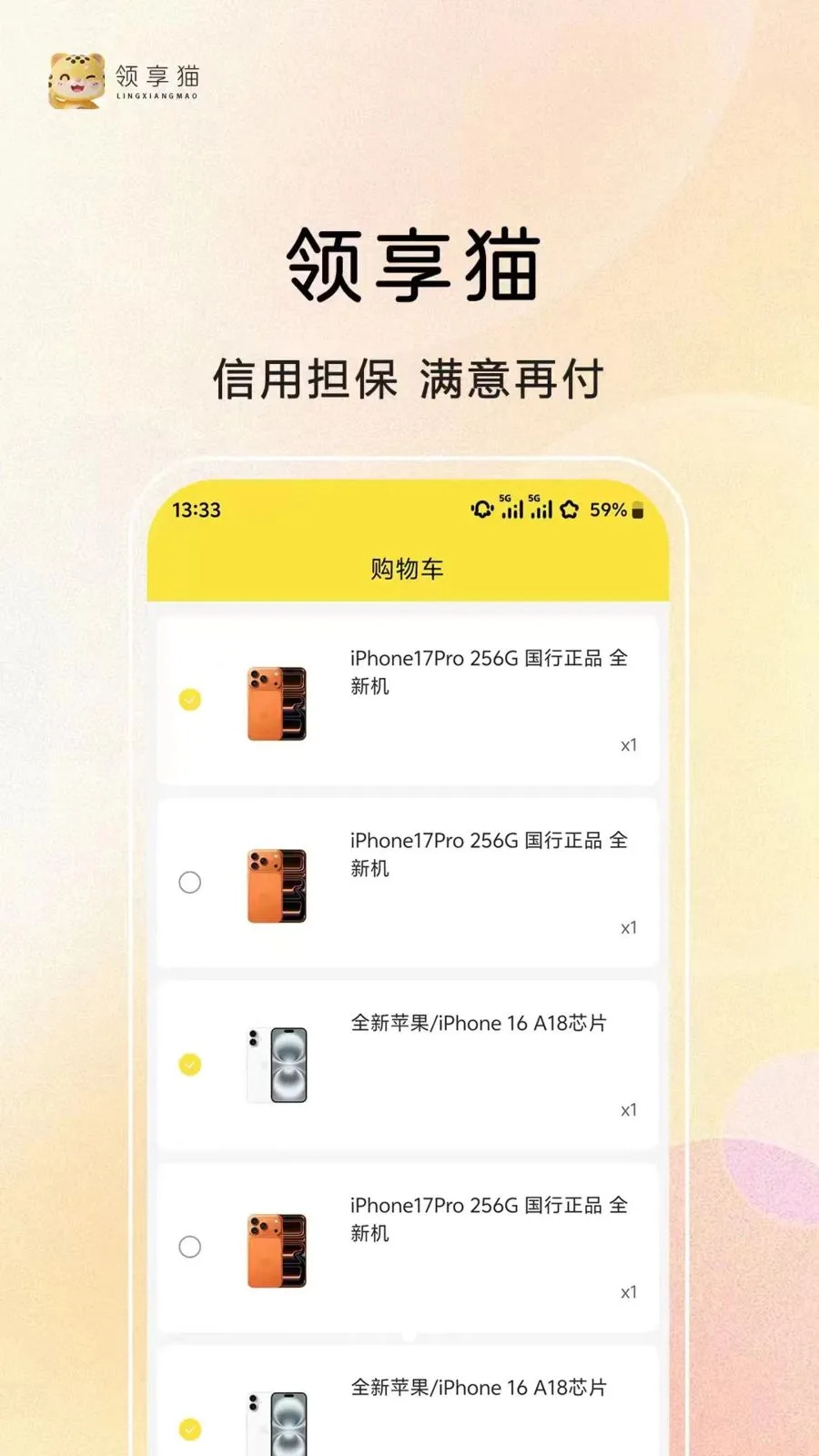 ����è2026���ذ�װv1.0.2 ��׿���ͼ2