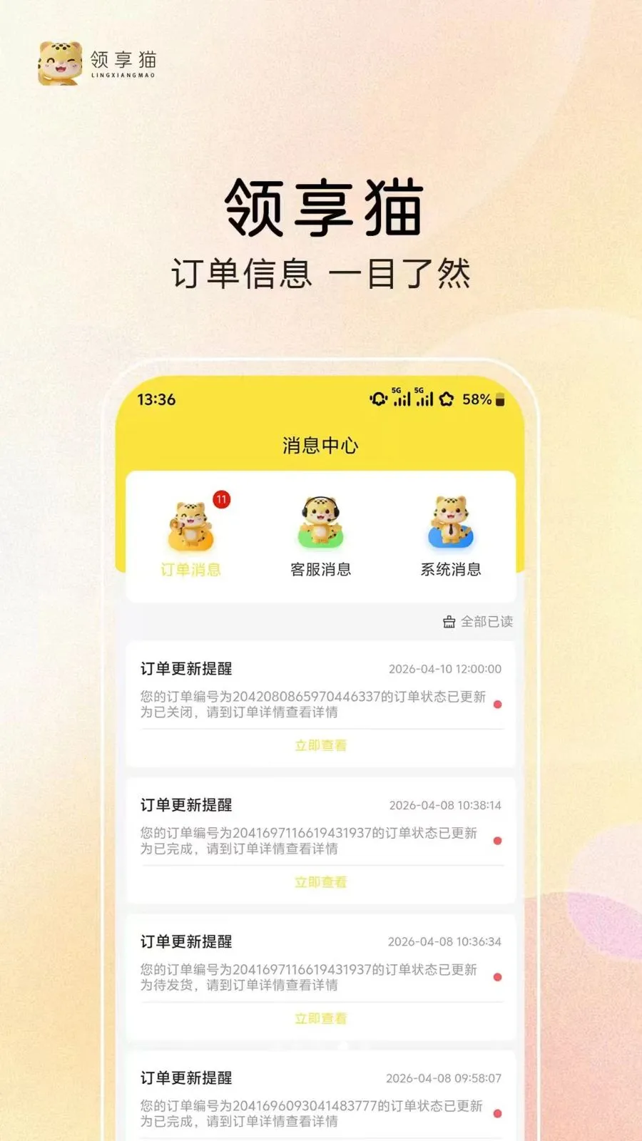 ����è2026���ذ�װv1.0.2 ��׿���ͼ3